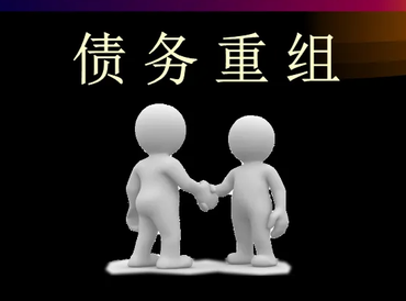 随县债务堆积成山，该如何优化？