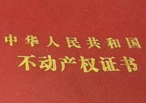 随县房子抵押给银行贷款利率多少 ?
