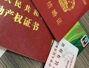 随县房子不是自己的能去办理房屋抵押贷款吗？