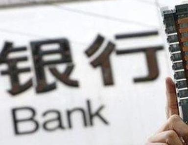 办理随县银行抵押贷款流程及条件是什么?